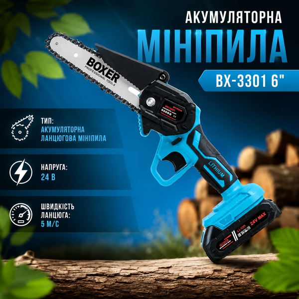 Аккумуляторная мини пила цепная X-3301 24В 5 А&middot;ч ручная пила для веток 15684 фото