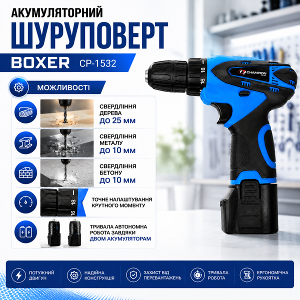Шуруповерт аккумуляторный Boxer 21В профессиональная дрель по дереву 15711 фото