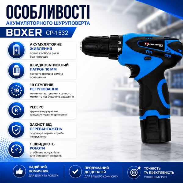 Шуруповерт аккумуляторный Boxer 21В профессиональная дрель по дереву 15711 фото