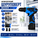 Шуруповерт аккумуляторный Boxer 21В профессиональная дрель по дереву 15711 фото 7