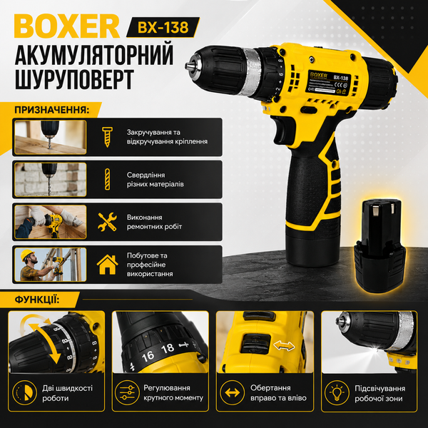 Шуруповерт аккумуляторный X-138 18V беспроводная дрель 15712 фото
