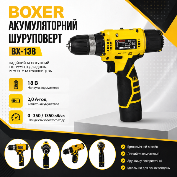 Шуруповерт аккумуляторный X-138 18V беспроводная дрель 15712 фото