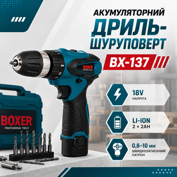 Шуруповерт акумуляторний Boxer 1350 об/хв професійний дриль 15713 фото