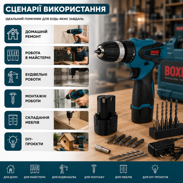Шуруповерт акумуляторний Boxer 1350 об/хв професійний дриль 15713 фото