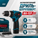 Шуруповерт акумуляторний Boxer 1350 об/хв професійний дриль 15713 фото 3