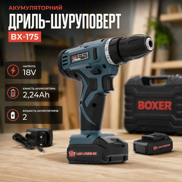 Шуруповерт акумуляторний Boxer 2.24 А&middot;год професійний дриль 15715 фото