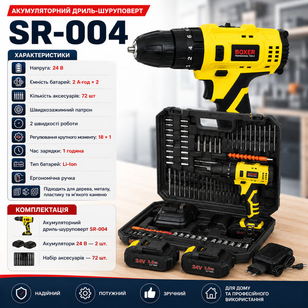 Шуруповерт акумуляторний S-004 Li-Ion бездротовий дриль 15719 фото