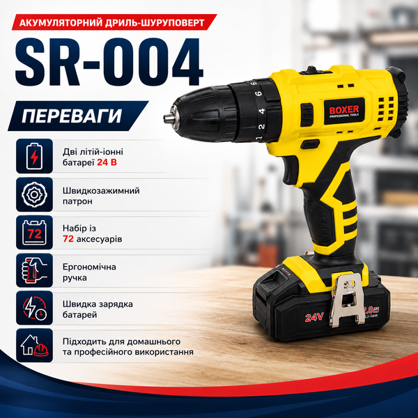 Шуруповерт акумуляторний S-004 Li-Ion бездротовий дриль 15719 фото