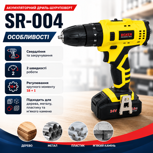 Шуруповерт акумуляторний S-004 Li-Ion бездротовий дриль 15719 фото