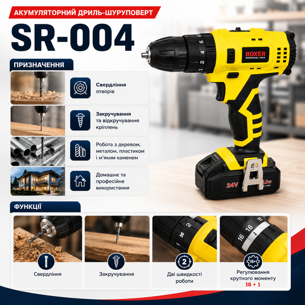 Шуруповерт акумуляторний S-004 Li-Ion бездротовий дриль 15719 фото