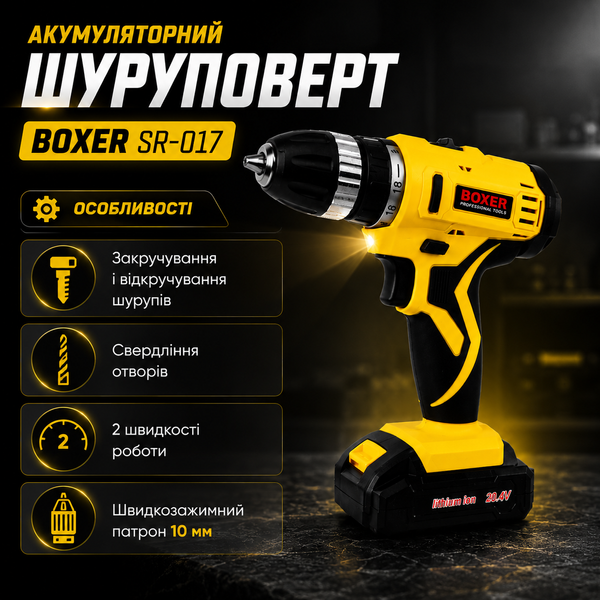 Шуруповерт акумуляторний R-017 1400 об/хв професійний дриль 15722 фото