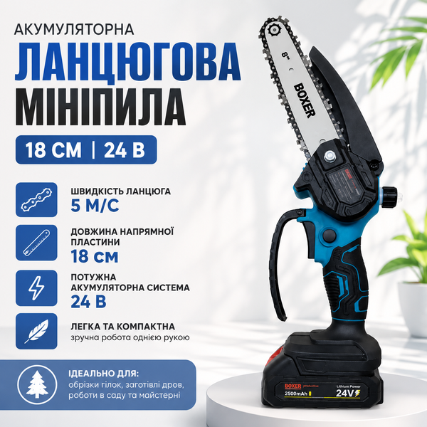 Аккумуляторная мини пила цепная Boxer 24V ручная садовая пила 15685 фото