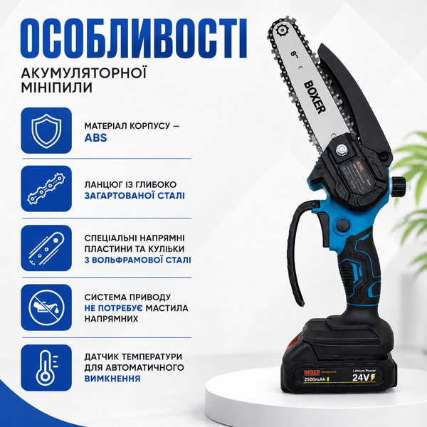 Аккумуляторная мини пила цепная Boxer 24V ручная садовая пила 15685 фото
