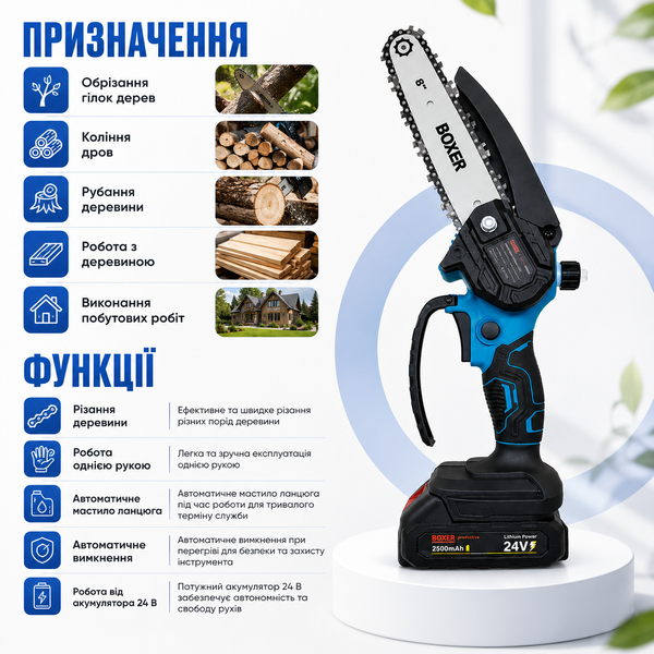 Аккумуляторная мини пила цепная Boxer 24V ручная садовая пила 15685 фото