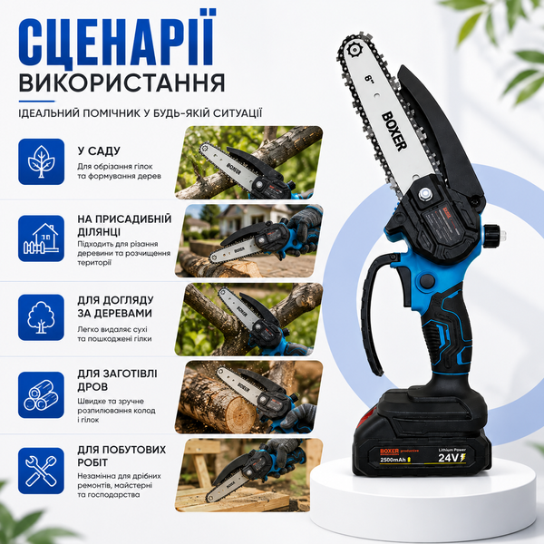 Аккумуляторная мини пила цепная Boxer 24V ручная садовая пила 15685 фото