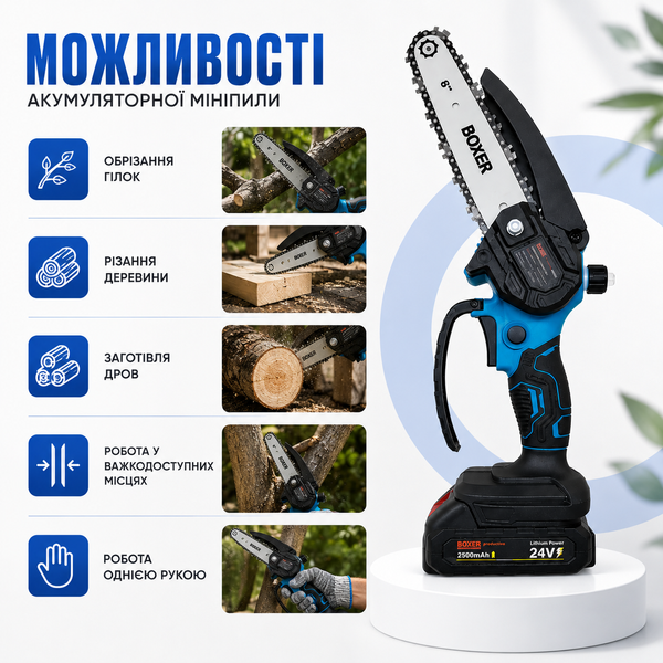 Аккумуляторная мини пила цепная Boxer 24V ручная садовая пила 15685 фото