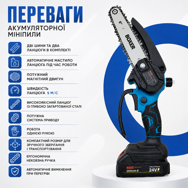Аккумуляторная мини пила цепная Boxer 24V ручная садовая пила 15685 фото
