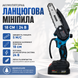 Аккумуляторная мини пила цепная Boxer 24V ручная садовая пила 15685 фото 3
