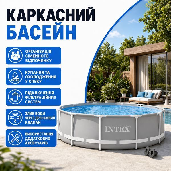 Каркасный бассейн Intex Prism Frame 26716-0 (366х99 см) 15074 фото