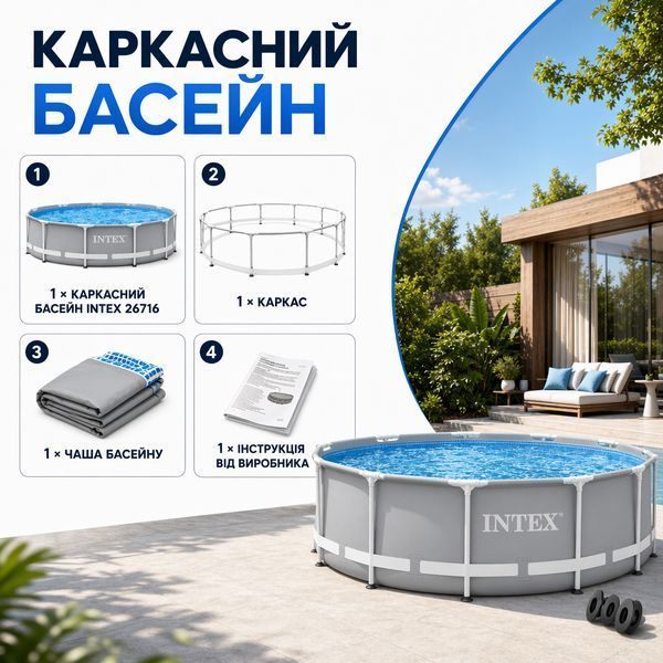Каркасный бассейн Intex Prism Frame 26716-0 (366х99 см) 15074 фото