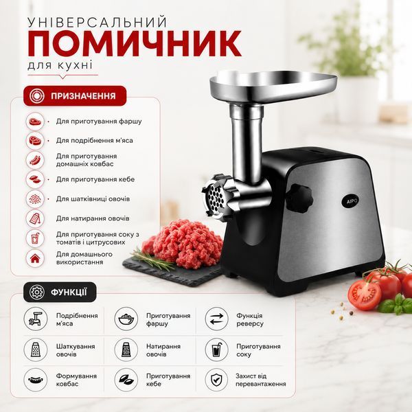 Электрическая мясорубка 3в1 Domotec (4500 Вт) 15134 фото