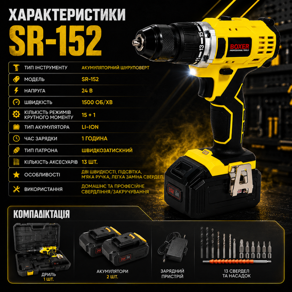 Шуруповерт аккумуляторный SR-152 15+1 беспроводная дрель в кейсе 15729 фото