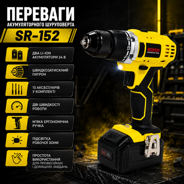 Шуруповерт аккумуляторный SR-152 15+1 беспроводная дрель в кейсе 15729 фото