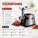 Электрическая мясорубка 3в1 Domotec (4500 Вт) 15134 фото 2