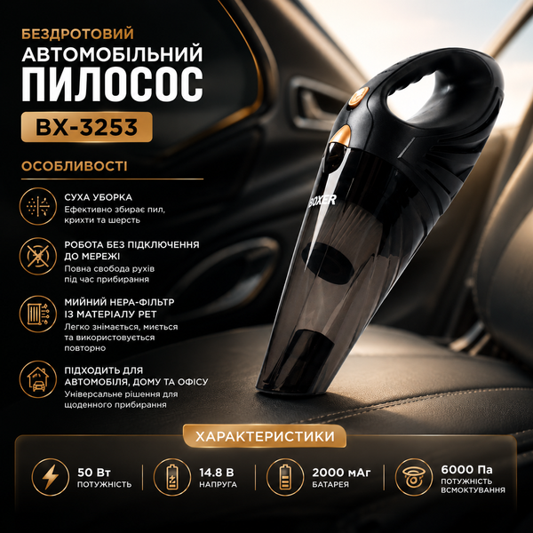 Автомобільний пилосос акумуляторний X-3253 6000 Па ручний міні пилосос 15732 фото