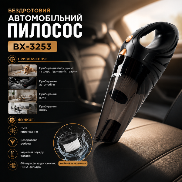 Автомобільний пилосос акумуляторний X-3253 6000 Па ручний міні пилосос 15732 фото