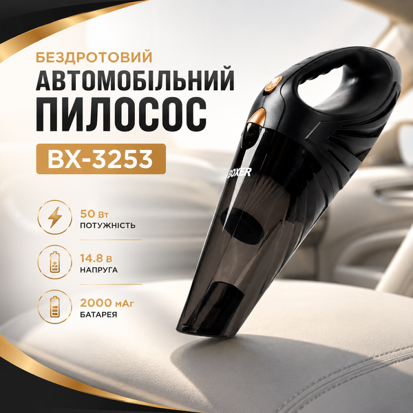 Автомобільний пилосос акумуляторний X-3253 6000 Па ручний міні пилосос 15732 фото