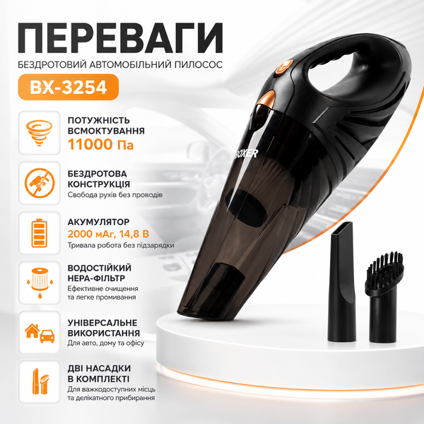 Автомобільний пилосос акумуляторний X-3254 90 Вт портативний для машини 15735 фото