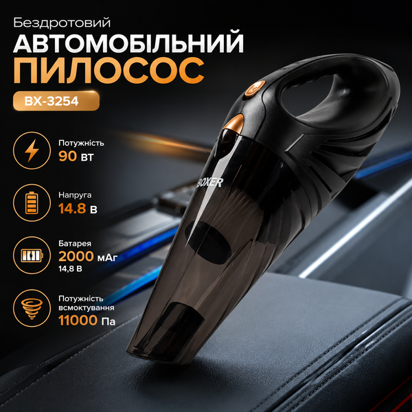 Автомобільний пилосос акумуляторний X-3254 90 Вт портативний для машини 15735 фото