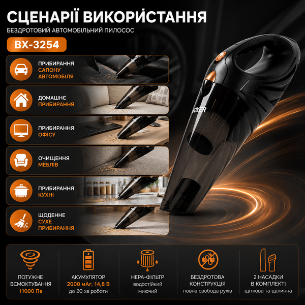 Автомобільний пилосос акумуляторний X-3254 90 Вт портативний для машини 15735 фото