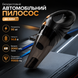Автомобільний пилосос акумуляторний X-3254 90 Вт портативний для машини 15735 фото 3