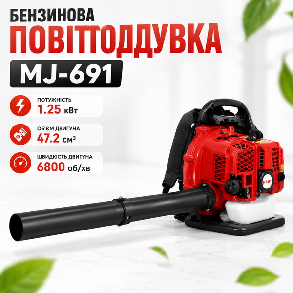 Воздуходувка бензиновая ранцевая M-691 7.8 кг профессиональный садовый пылесос 15737 фото