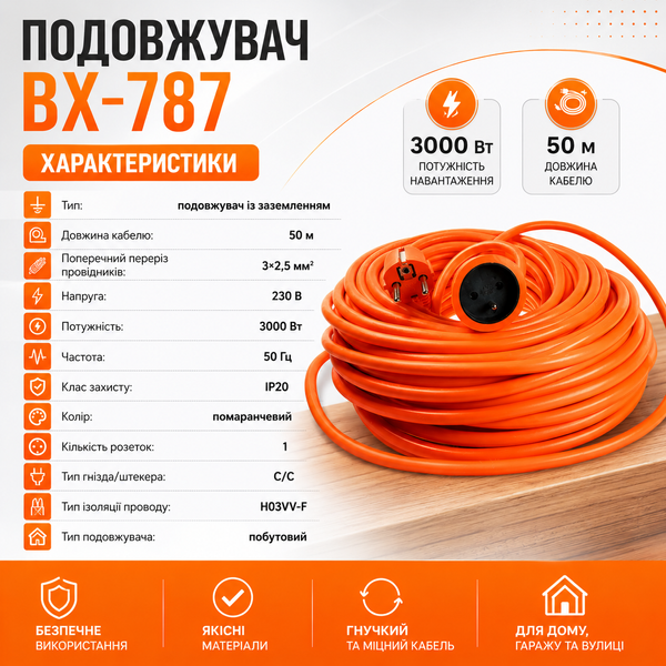 Удлинитель электрический B-787 с заземлением 3x2.5 мм&sup2; силовой кабель 15742 фото