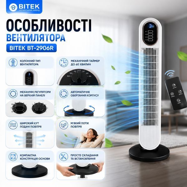 Підлоговий колонний вентилятор BITEK BT-2906R (500 Вт) 15314 фото