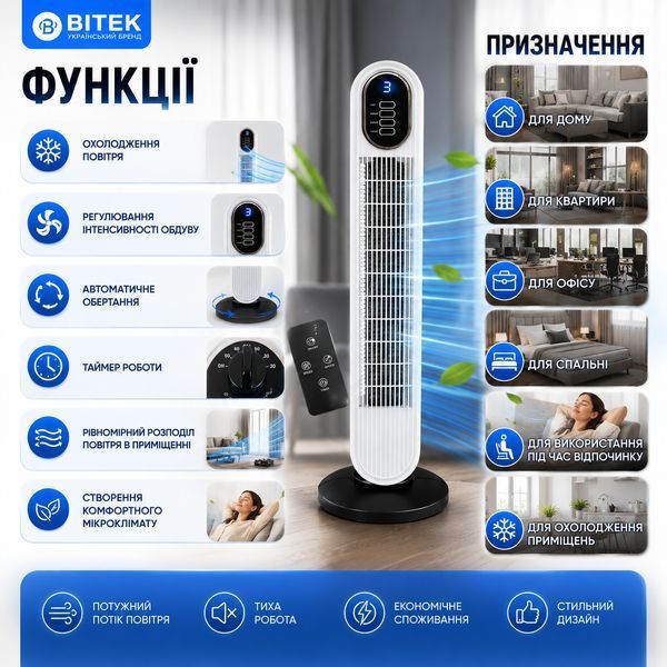 Підлоговий колонний вентилятор BITEK BT-2906R (500 Вт) 15314 фото