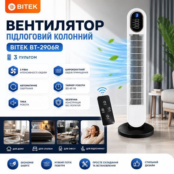 Підлоговий колонний вентилятор BITEK BT-2906R (500 Вт) 15314 фото