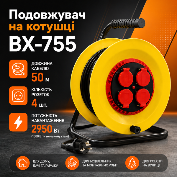 Удлинитель электрический на катушке X-755 с заземлением IP44 силовой кабель 15744 фото