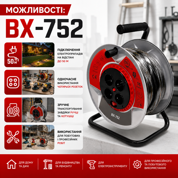 Удлинитель электрический на катушке B-752 2950 Вт с заземлением 15745 фото