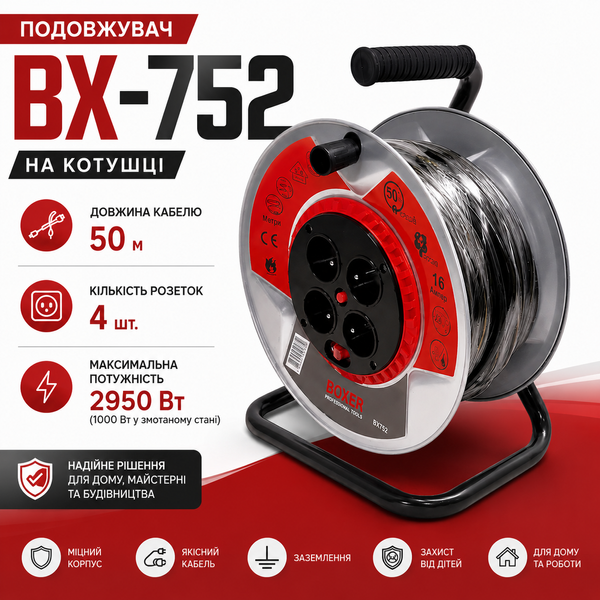 Удлинитель электрический на катушке B-752 2950 Вт с заземлением 15745 фото