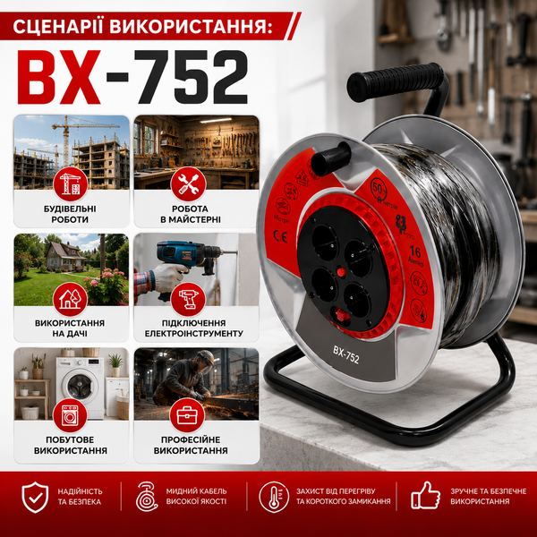 Удлинитель электрический на катушке B-752 2950 Вт с заземлением 15745 фото