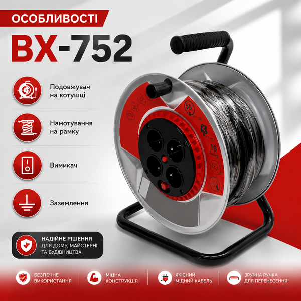 Удлинитель электрический на катушке B-752 2950 Вт с заземлением 15745 фото