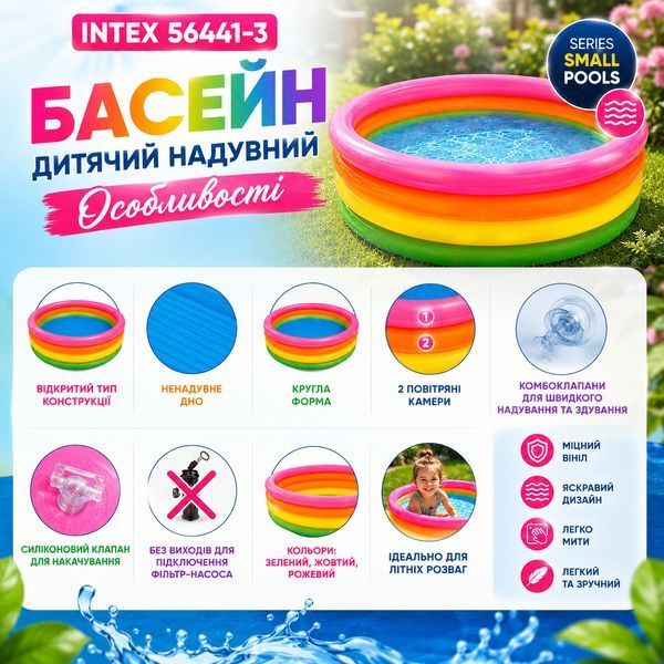 Детский надувной бассейн Intex 56441-3 с тентом и шариками 15337 фото