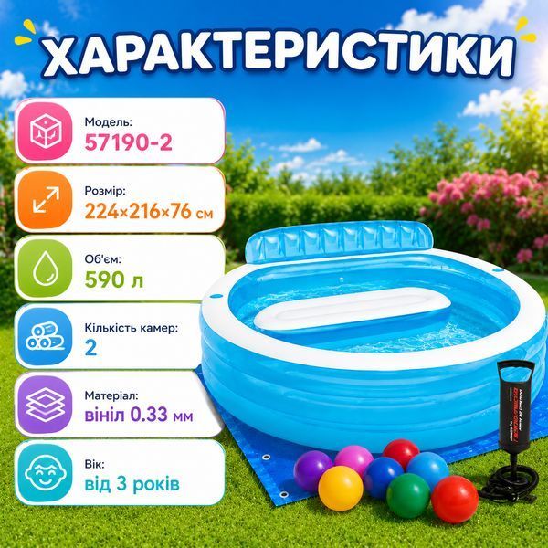 Сімейний надувний басейн Intex 57190-2 з кульками 15323 фото