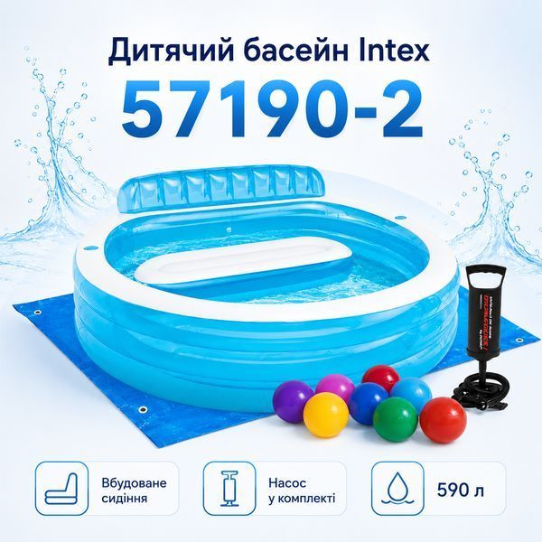 Сімейний надувний басейн Intex 57190-2 з кульками 15323 фото