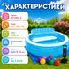 Сімейний надувний басейн Intex 57190-2 з кульками 15323 фото 5