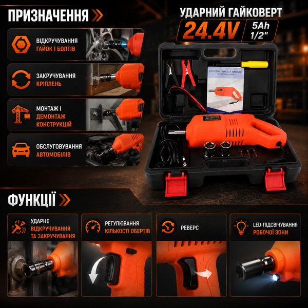 Гайковерт ударний акумуляторний X-480 для шиномонтажу та СТО 15756 фото
